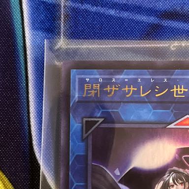 Underworld Goddess of the Closed World Ultra Rare JP050