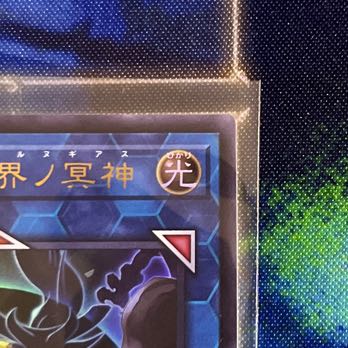 Underworld Goddess of the Closed World Ultra Rare JP050