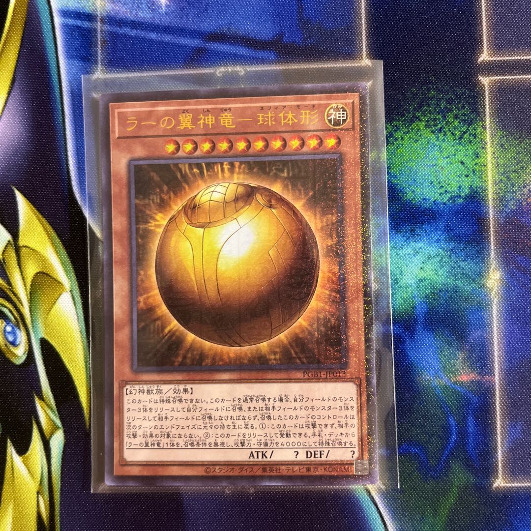 The Winged Dragon of Ra - Spherical Shape Millennium Ultra Rare JP013