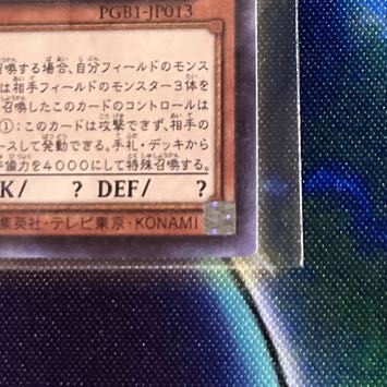 The Winged Dragon of Ra - Spherical Shape Millennium Ultra Rare JP013