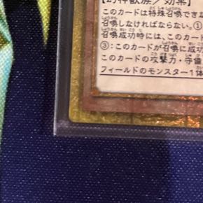 The Winged Dragon of Ra Millennium Gold Rare JPS03