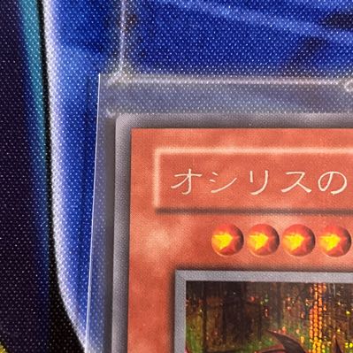 Slifer the Sky Dragon Secret Rare 01