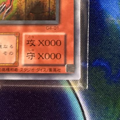 Slifer the Sky Dragon Secret Rare 01