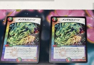 [Lowest price] Mendelssohn