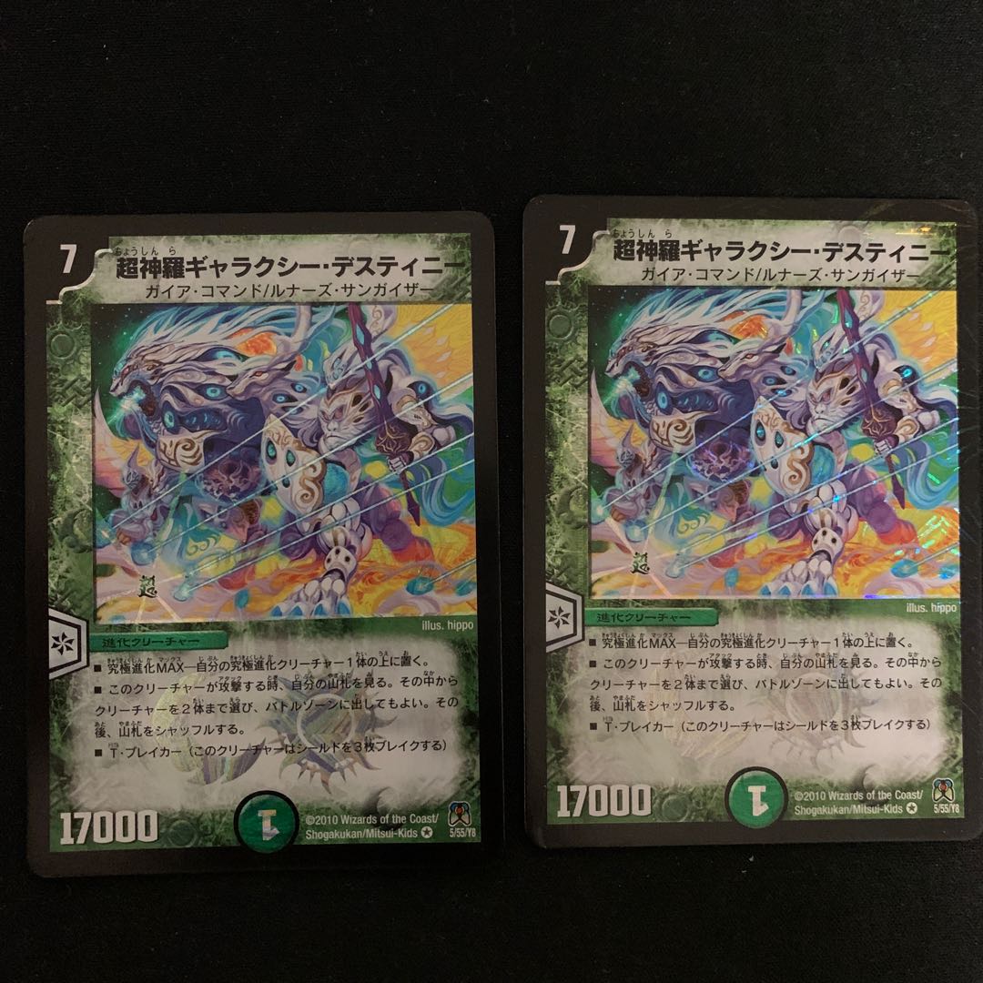 Psychic Shinra Galaxy Destiny VR 5/55/Y8