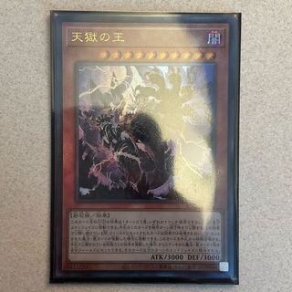 Lord of the Heavenly Prison Ultimate Rare JP030