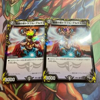 Spark Chemist, Shadow of Whim (20th Black Treasure) R-foil T10/T20