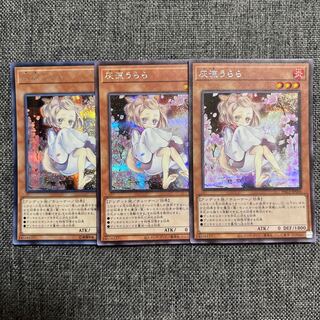 Ash Blossom & Joyous Spring Secret Rare JP016