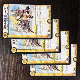 Homa, the Spirit Dragon of the Leader 21/60