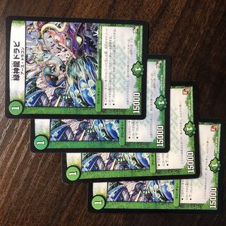 Green God Dragon Drapi R 41/84