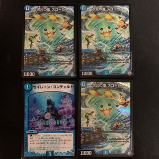 Dimensional Storm Scorer SR S3/S10