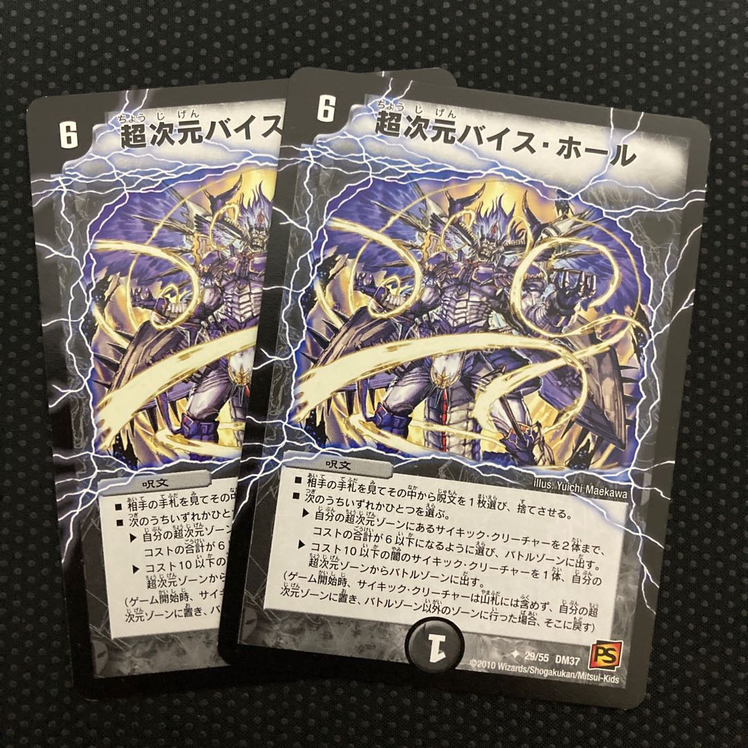 Psychic dimension Vice Hall U 29/55