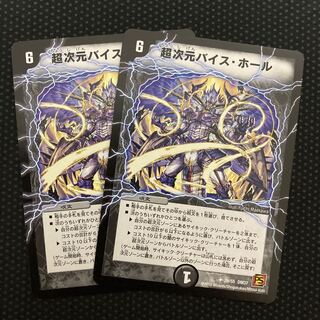 Psychic dimension Vice Hall U 29/55