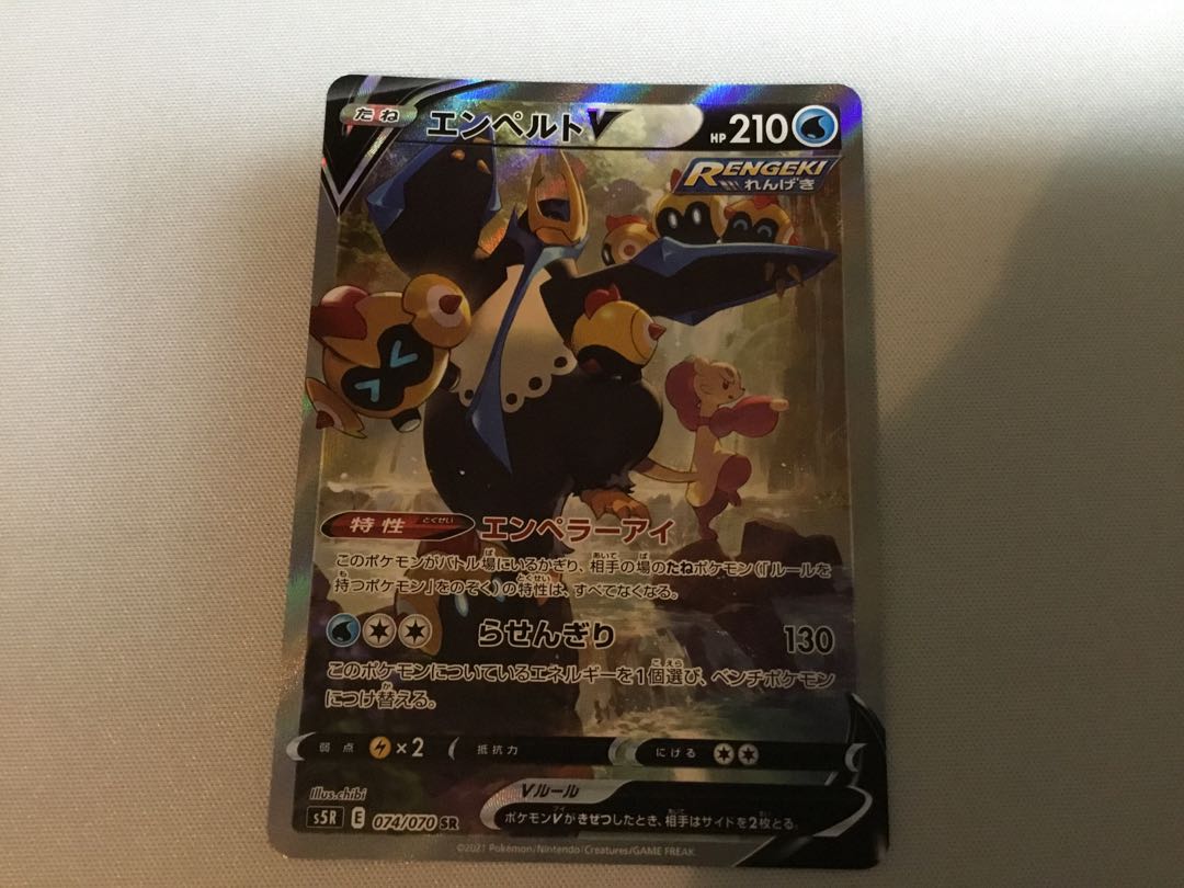 EmpoleonV SR 074/070