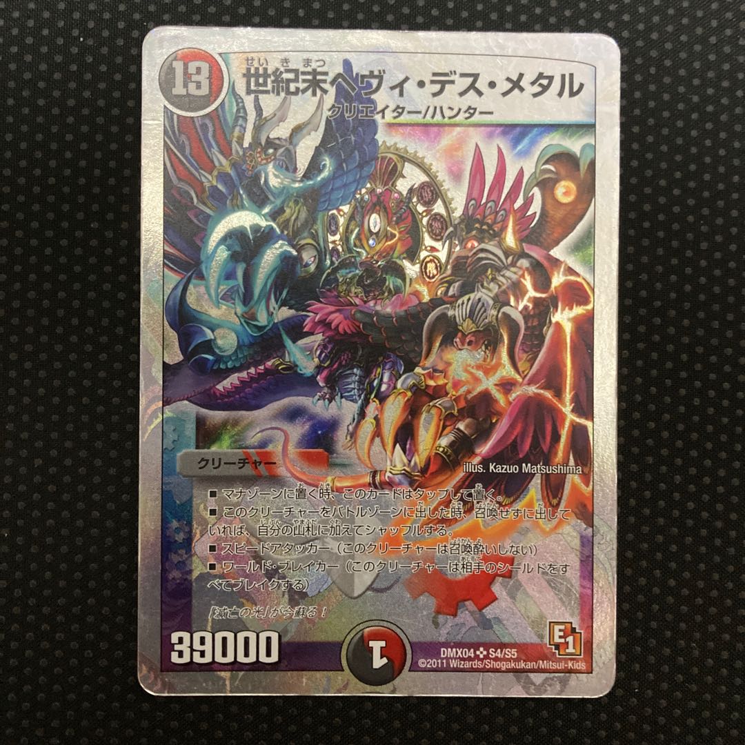 End of the Century Heavy Death Metal (Superdeck spec) SR S4/S5