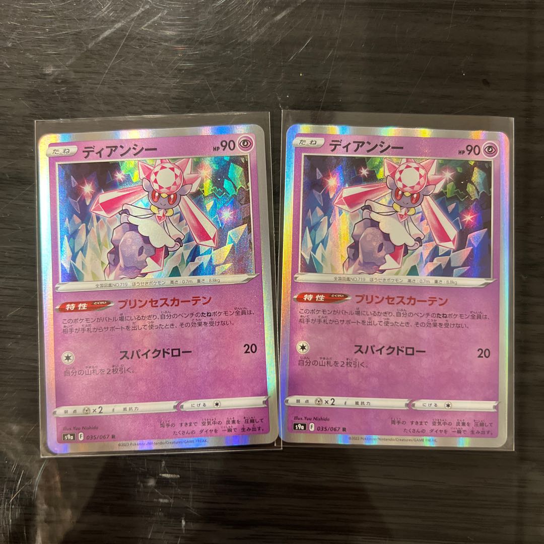 Diancie Shipping Included