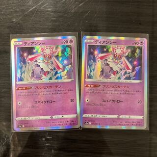 Diancie Shipping Included