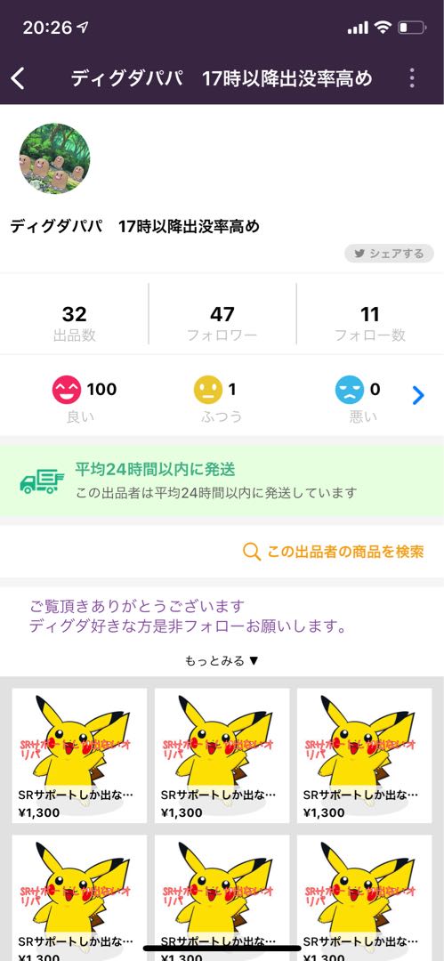 Omizu-sama, last bite! 1枚