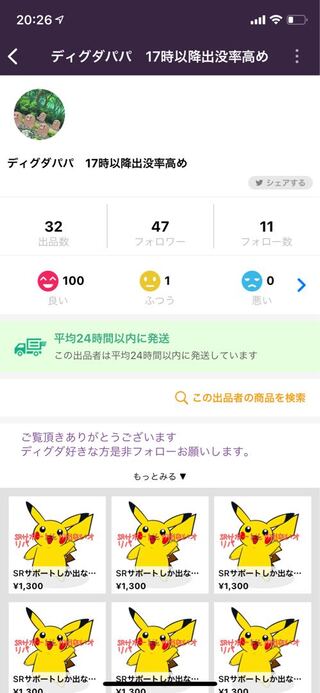 Omizu-sama, last bite! 1枚