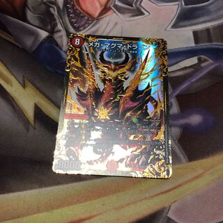 メガマグマドラゴン