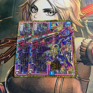 ア･ストラ･ゼーレ