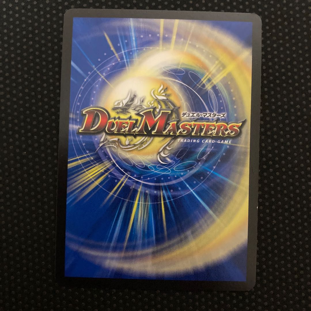 燃える革命 ドギラゴン LEG L1/L2