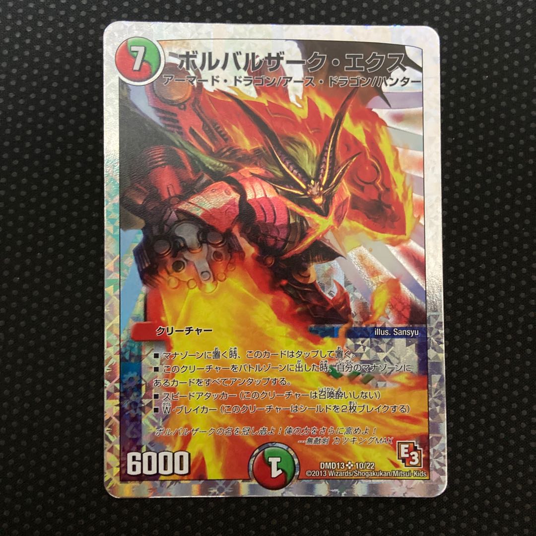 Bolvarzak Ex (Superdeck spec.) SR 10/22