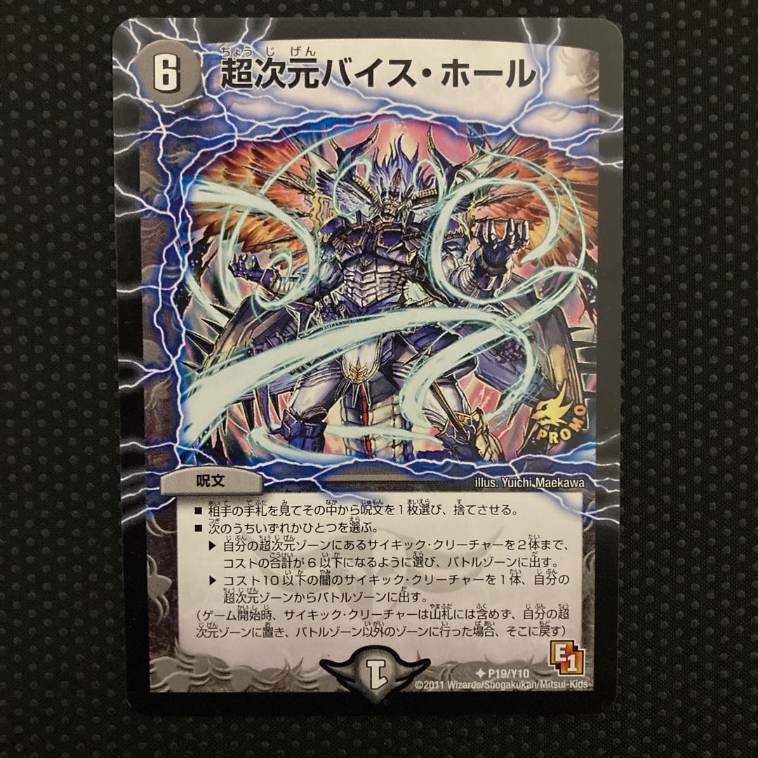 Psychic Dimensions Vice Hall U P19/Y10