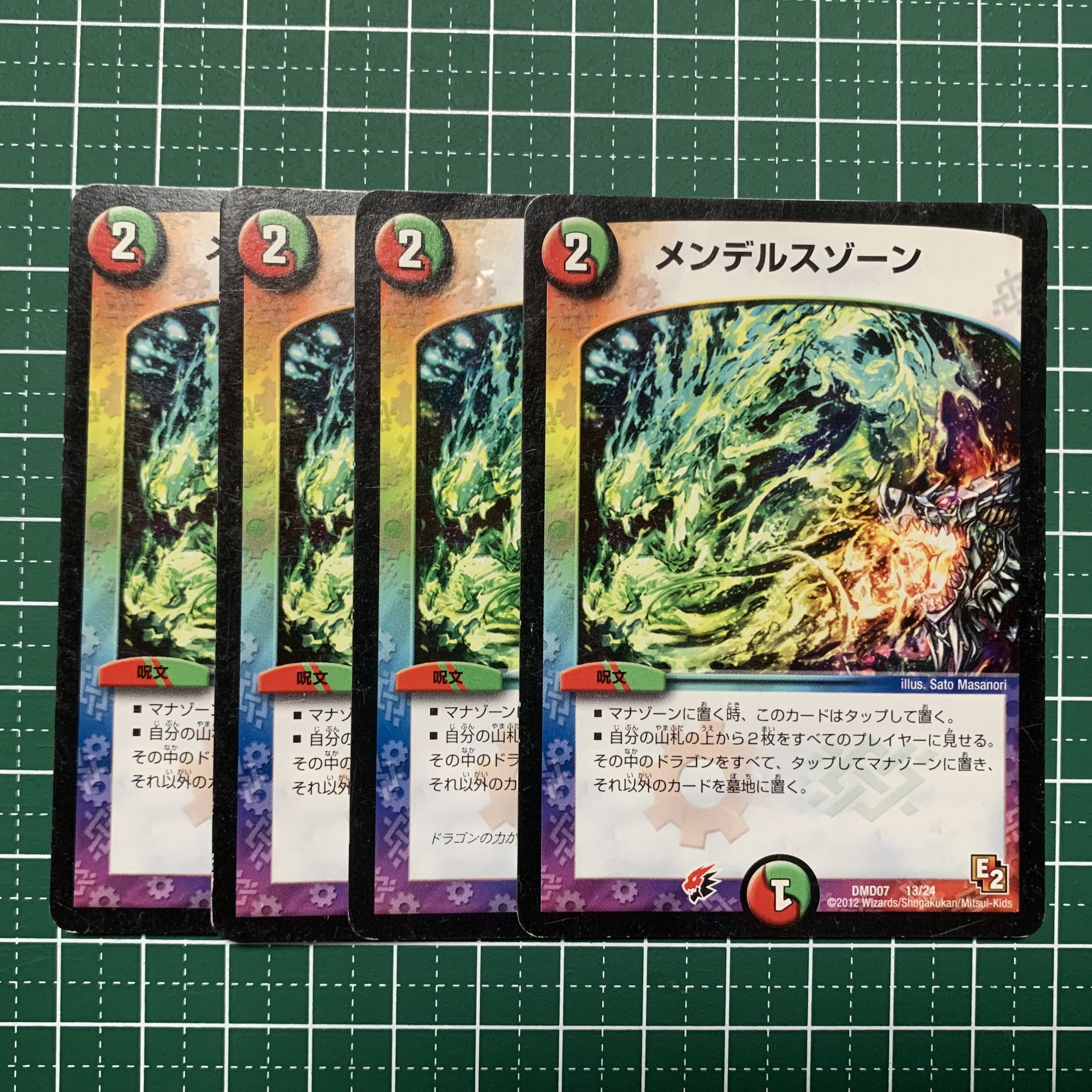 Mendels Xorn 6/60 4 sheets, condition check required.