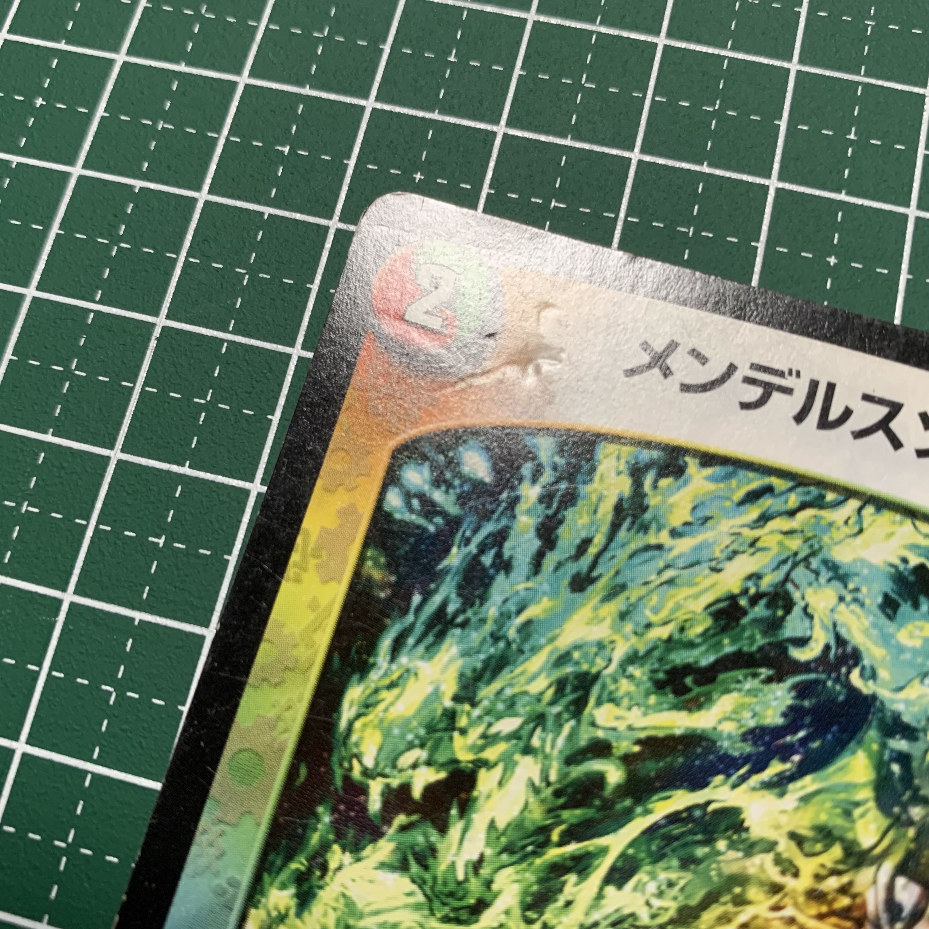 Mendels Xorn 6/60 4 sheets, condition check required.