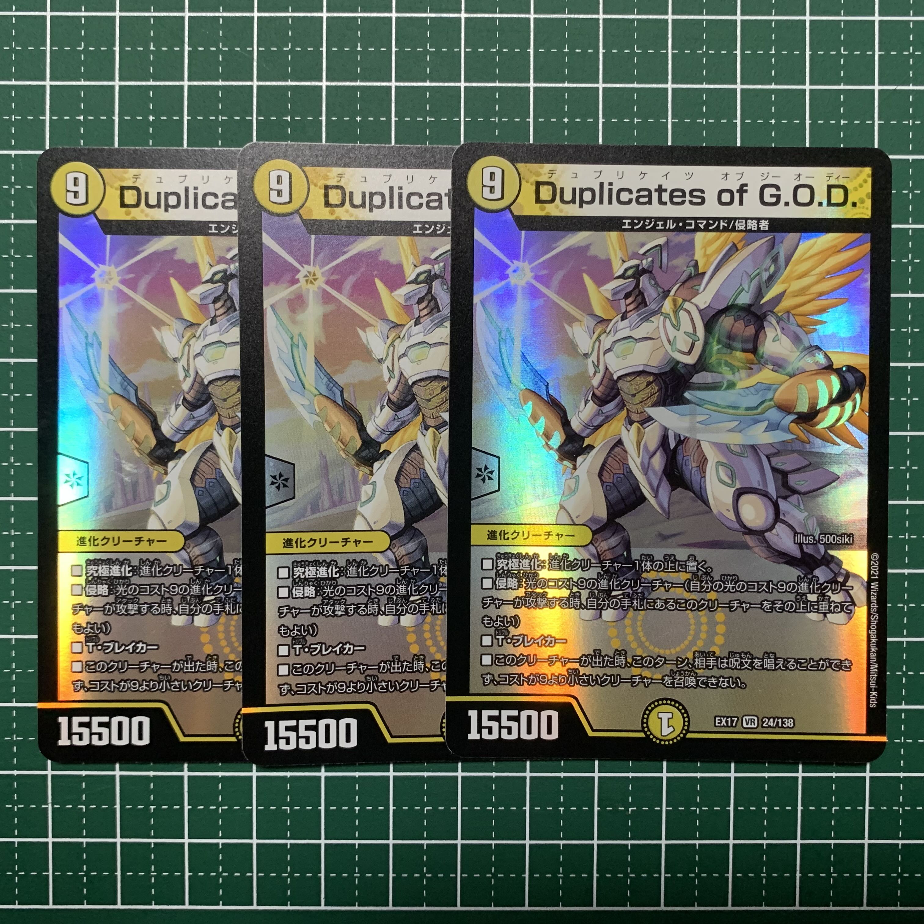 Duplicates of G.O.D. VR 24/138 3 sheets