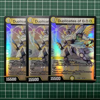 Duplicates of G.O.D. VR 24/138 3 sheets