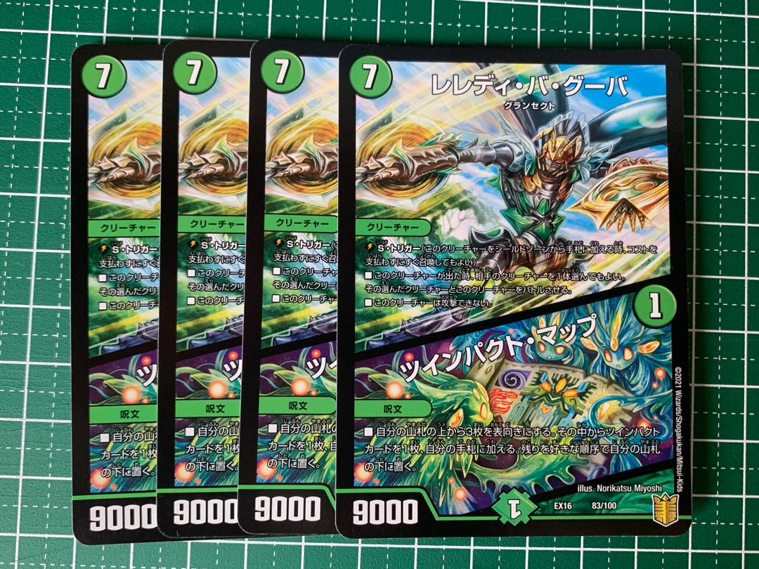 Exclusive Leredi ba Guba｜Twin Pact map 3/13 4 sheets Godgate 4 sheets