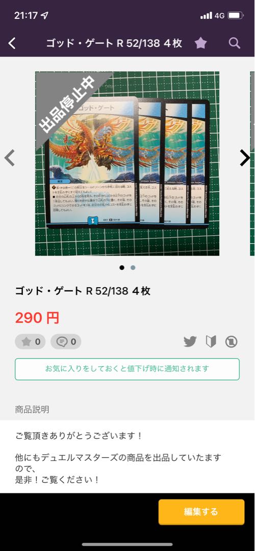 Exclusive Leredi ba Guba｜Twin Pact map 3/13 4 sheets Godgate 4 sheets