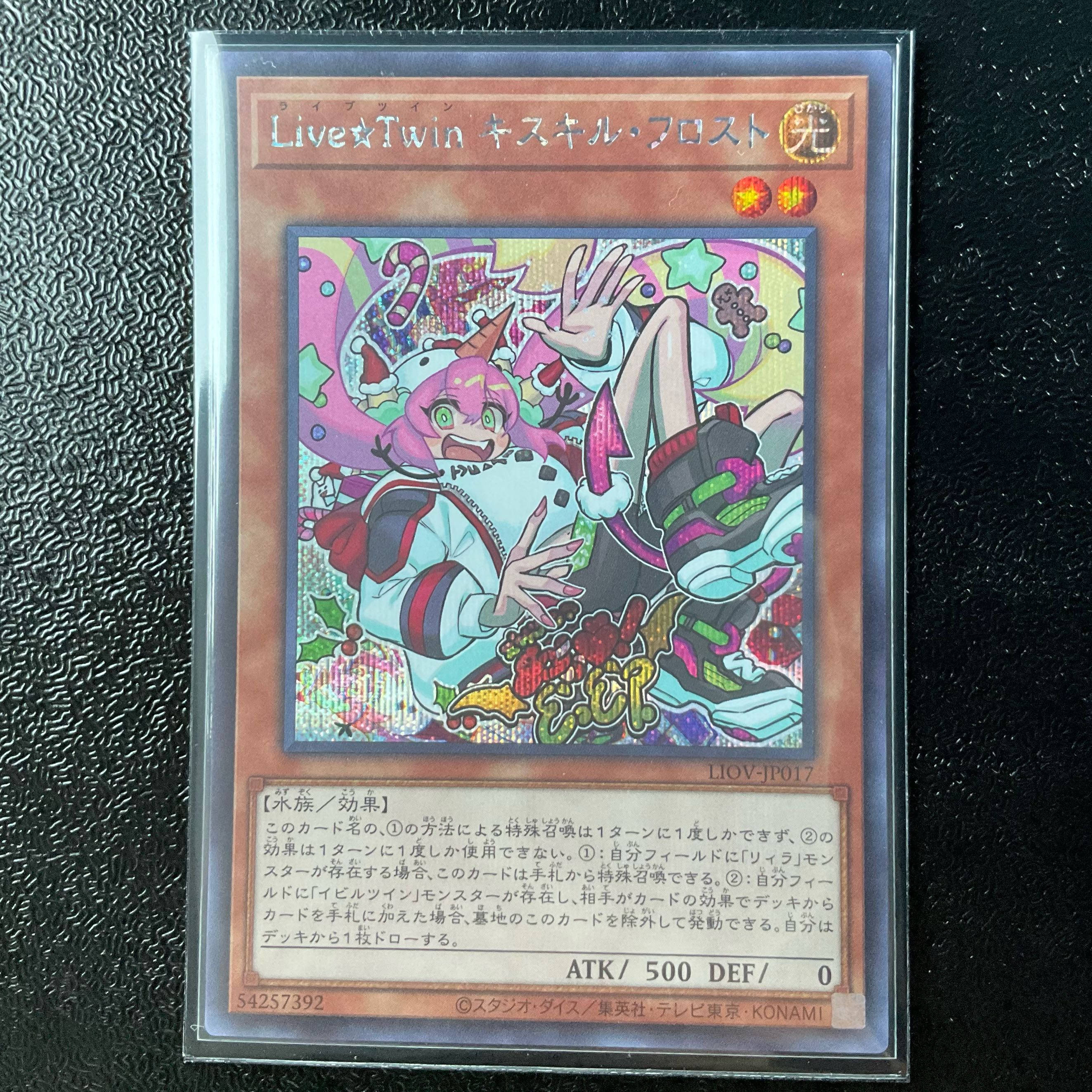 Live☆Twin Ki-sikil Frost Secret Rare JP017