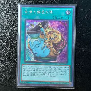 金満で謙虚な壺 シークレットレア JP065