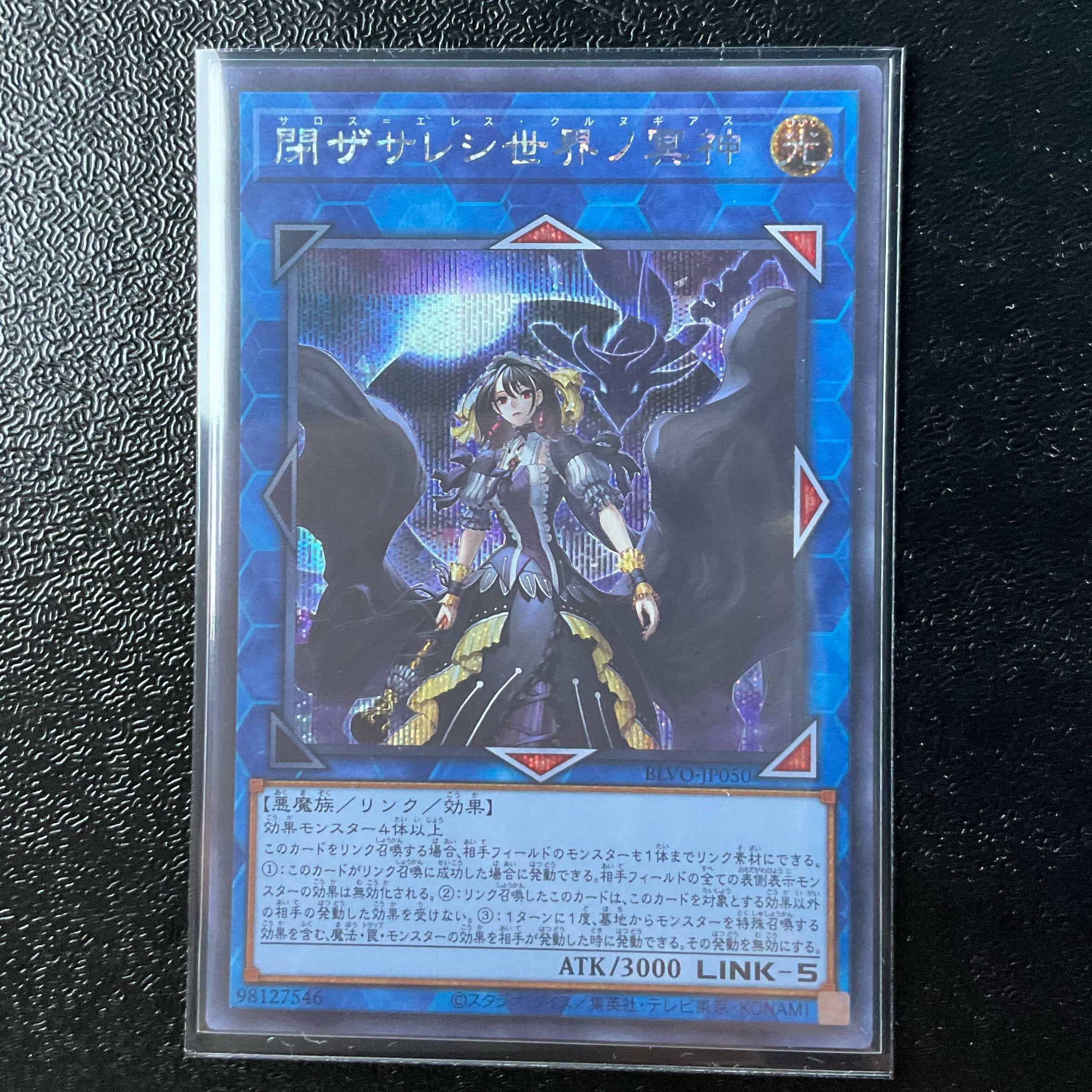 【ARS鑑定10＋】閉ザサレシ世界ノ冥神　ホログラフィックレア　日版　アジア版 ARS鑑定10＋】閉ザサレシ世界ノ冥神 ホログラフィックレア 日版