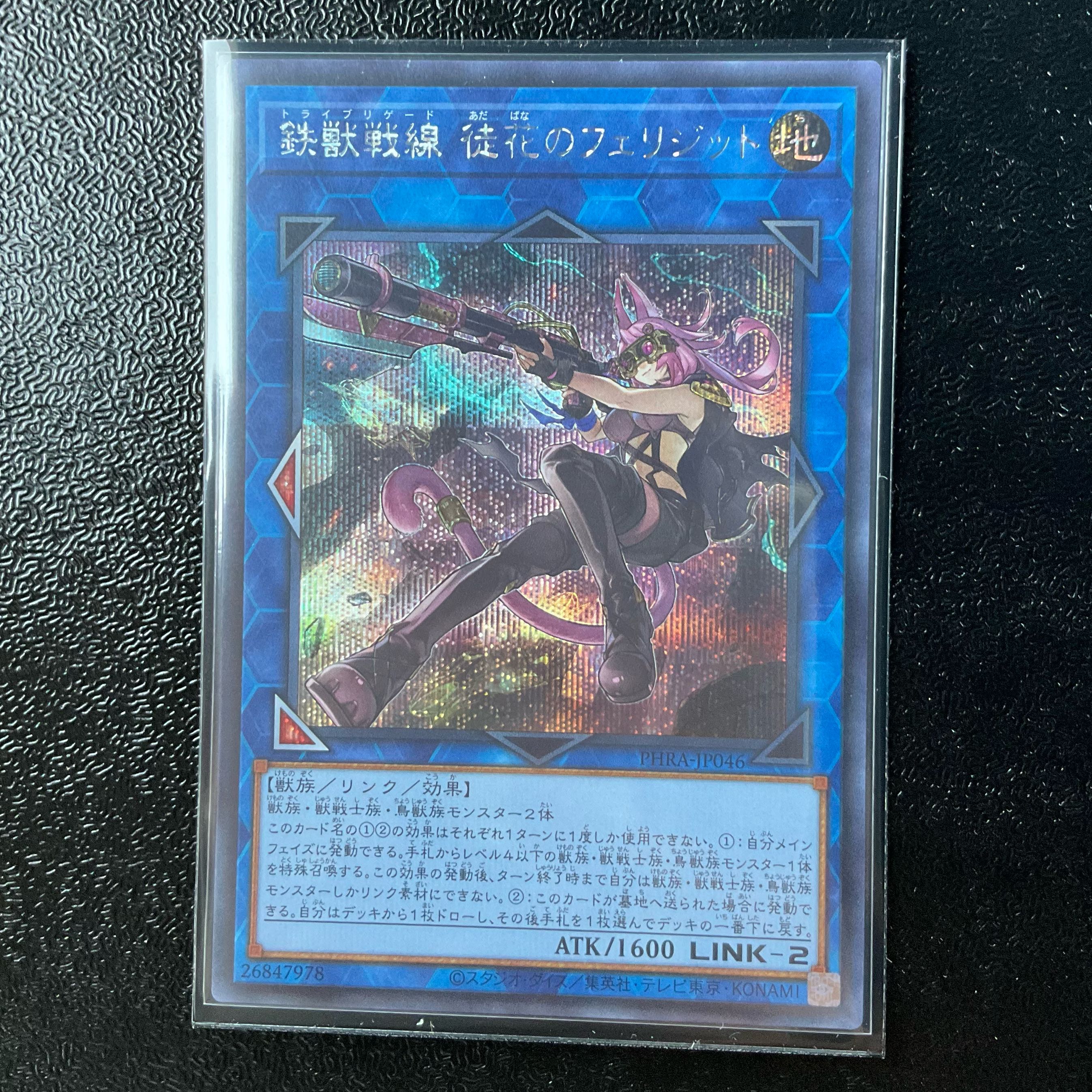 Tri-Brigade Ferrijit the Barren Blossom Secret Rare JP046