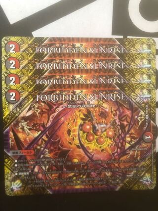 FORBIDDEN SUNRISE -Forbidden Night Dawn- U 103/138