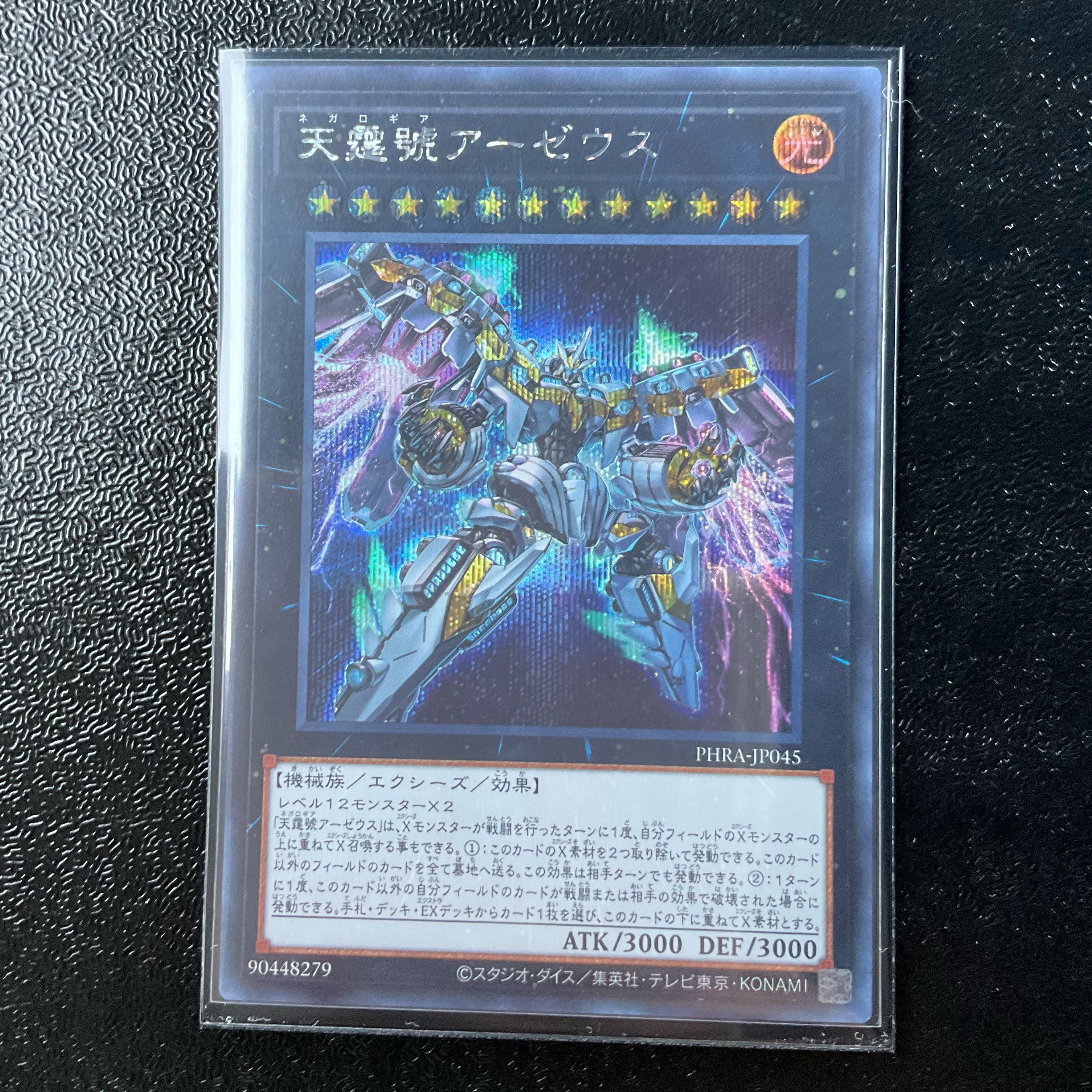 Divine Arsenal AA-ZEUS - Sky Thunder Secret Rare JP045