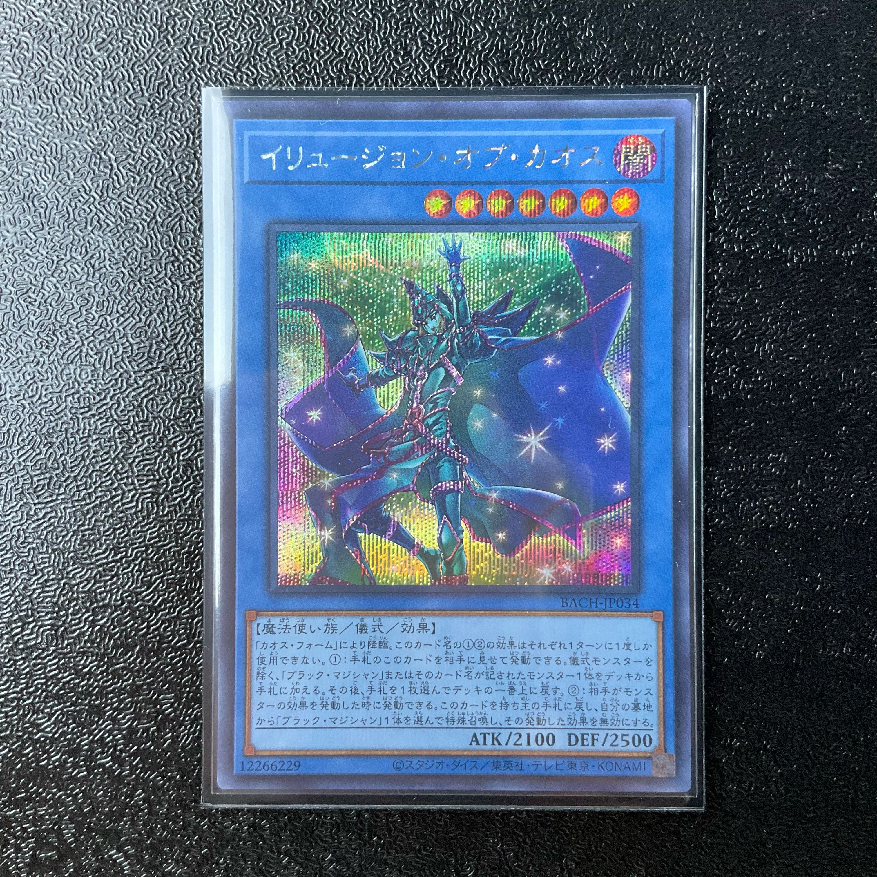 Illusion of Chaos Secret Rare JP034