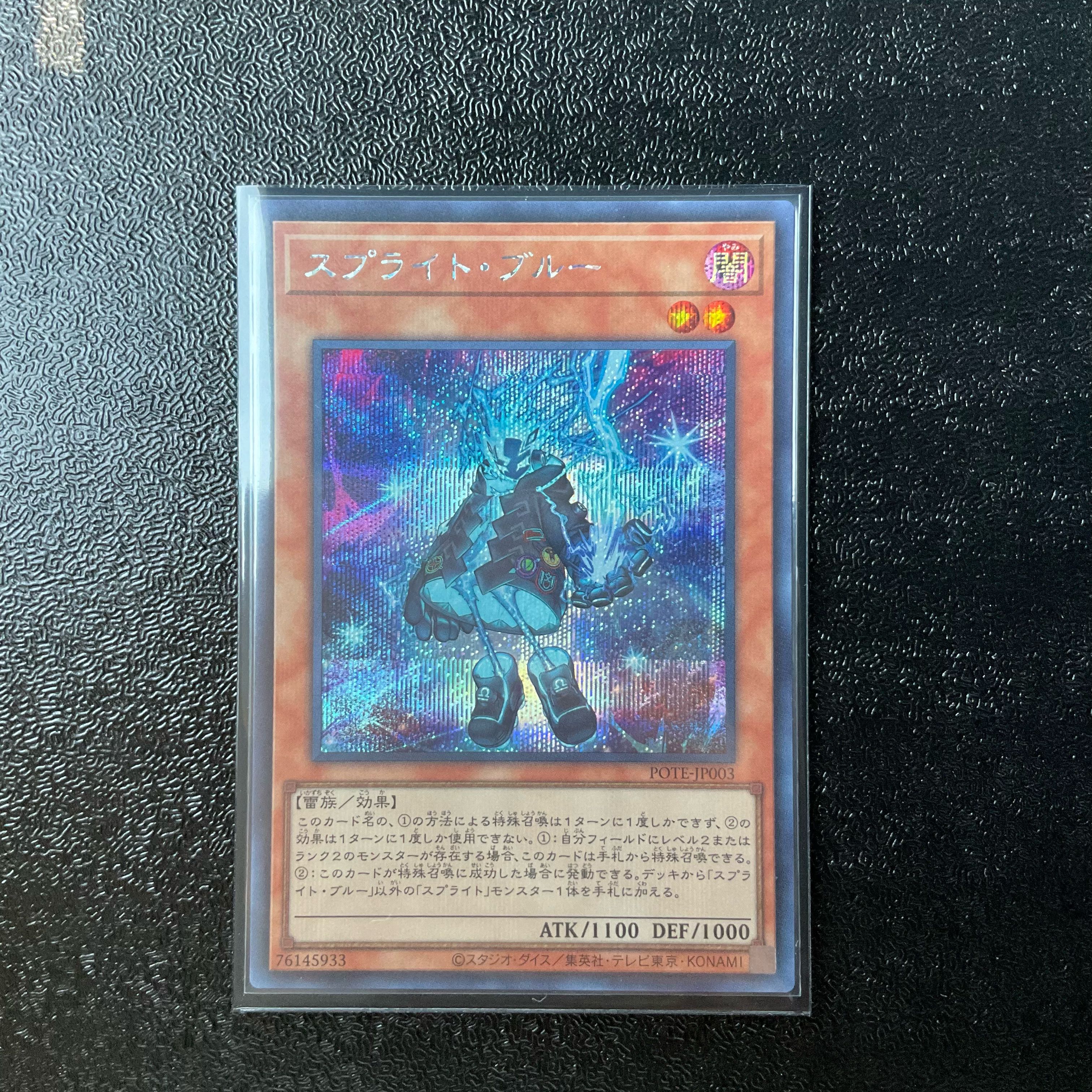 Sprite Snubbull Secret Rare JP003