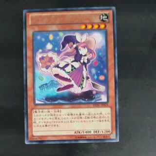 Madolche Magileine Rare [Mokurindo