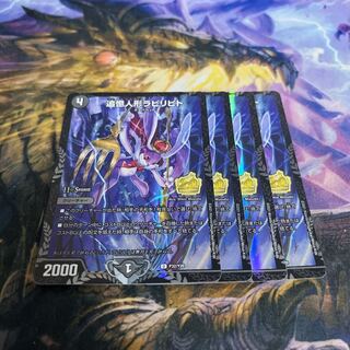 追憶人形ラビリピト プロモ