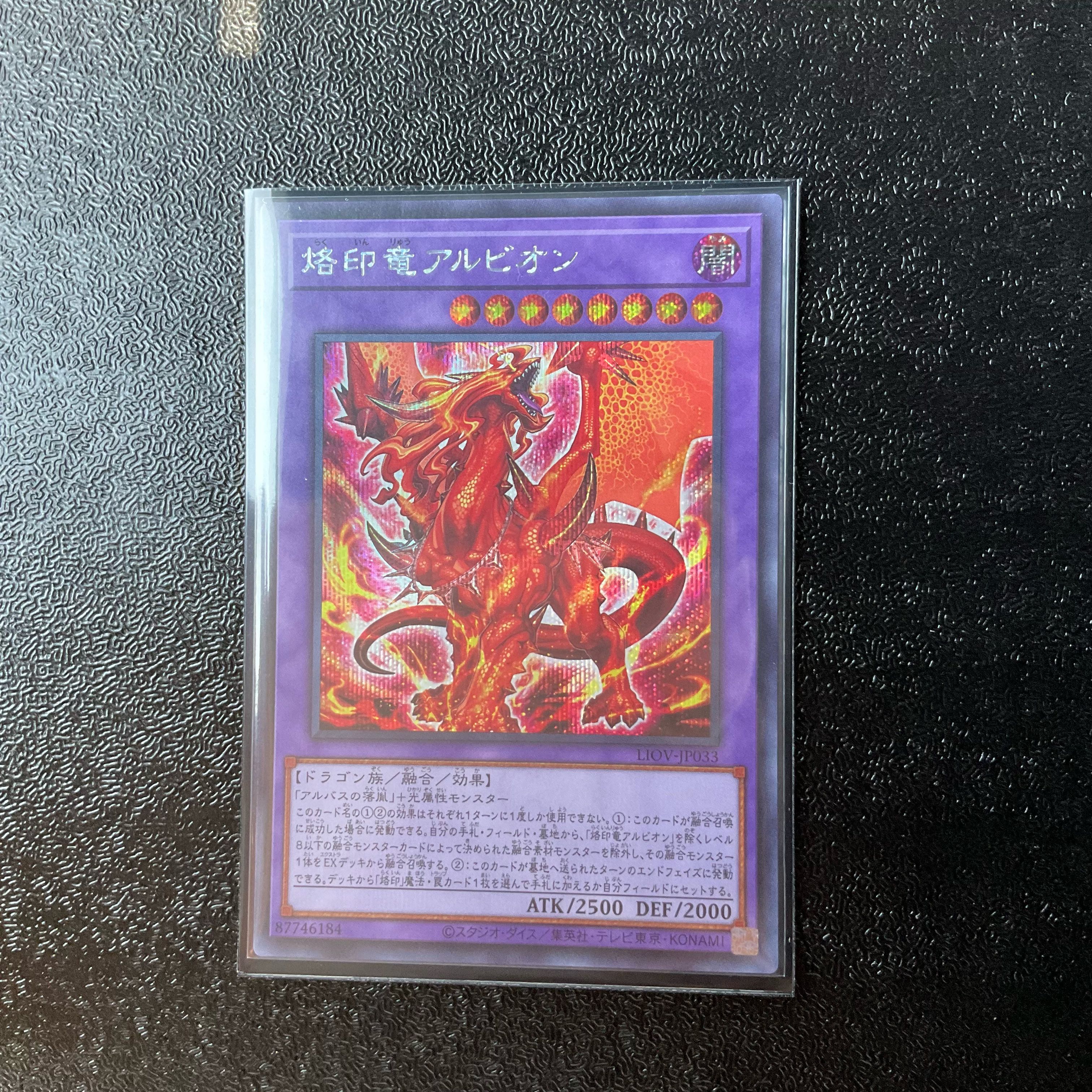 Albion the Branded Dragon Secret Rare JP033