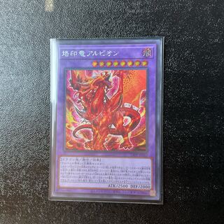 Albion the Branded Dragon Secret Rare JP033