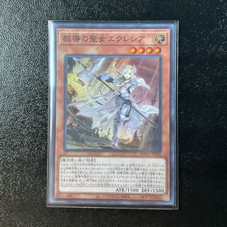 Dogmatika Ecclesia, the Virtuous Super Rare JP005