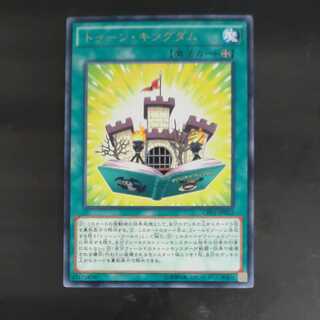 Toon Kingdom Rare [Korindo