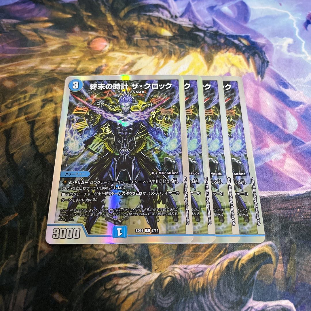 Armageddon Clock The Clock