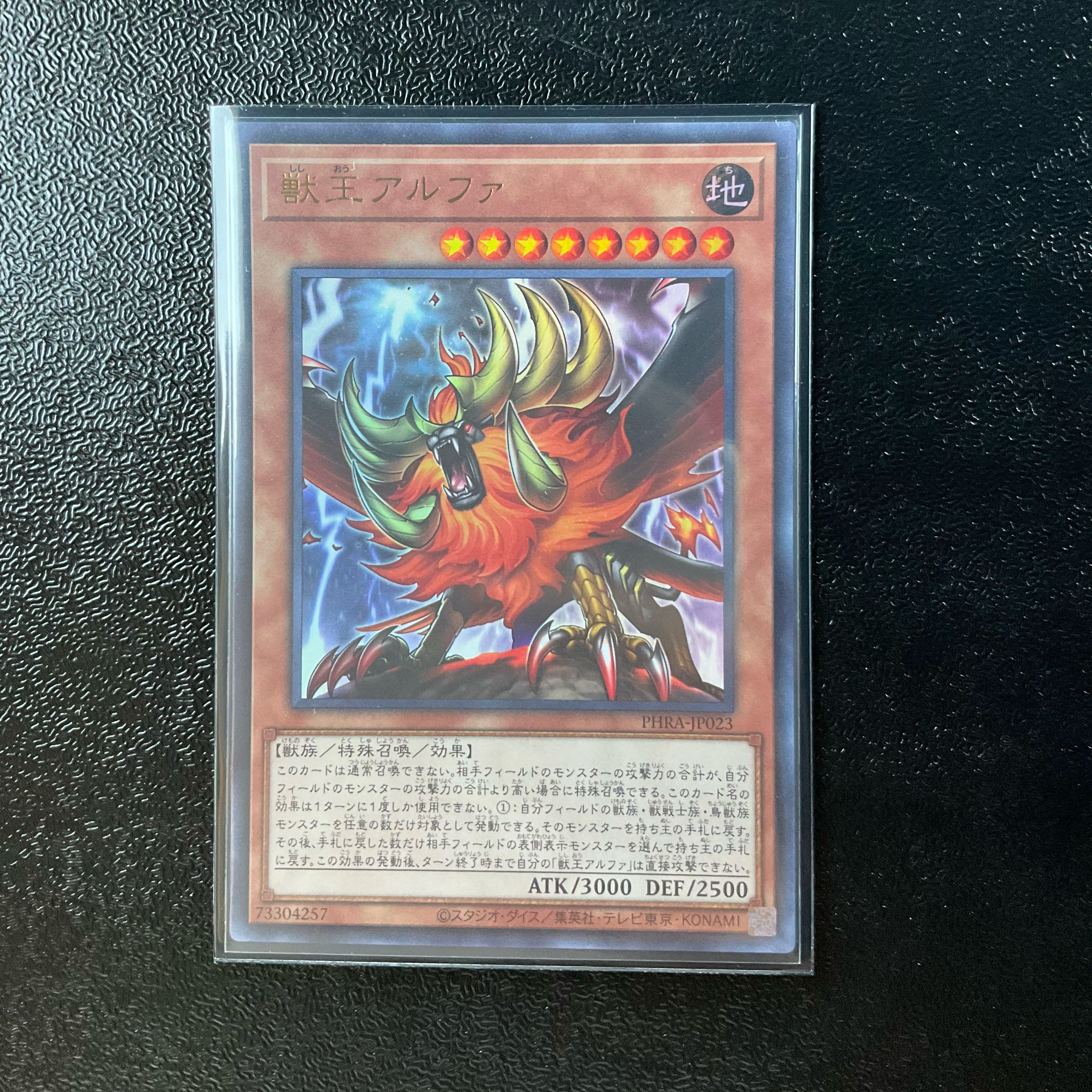 Alpha, the Master of Beasts Ultra Rare JP023